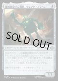 【JPN】機械仕掛けの驚異、リビング・ブレイン/Living Brain, Mechanical Marvel[MTG_SPM_0167_U]