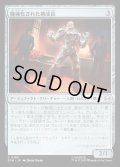 【JPN】機械化された構成員/Mechanical Mobster[MTG_SPM_0168_C]