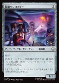 【JPN】報道ヘリコプター/News Helicopter[MTG_SPM_0169_C]