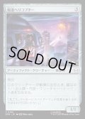【JPN】報道ヘリコプター/News Helicopter[MTG_SPM_0169_C]