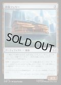 【JPN】旅客フェリー/Passenger Ferry[MTG_SPM_0170_C]