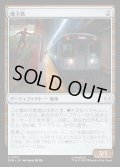 【JPN】地下鉄/Subway Train[MTG_SPM_0178_C]