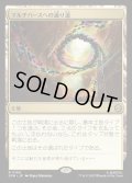 【JPN】マルチバースへの通り道/Multiversal Passage[MTG_SPM_0180_R]