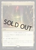 【JPN】オズコープ社/Oscorp Industries[MTG_SPM_0182_R]