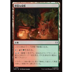 画像1: 【JPN】野蛮な屋敷/Savage Mansion[MTG_SPM_0183_C]