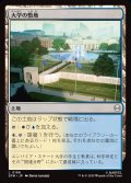 【JPN】大学の敷地/University Campus[MTG_SPM_0186_C]