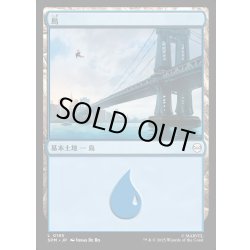 画像1: 【JPN】島/Island[MTG_SPM_0195_C]