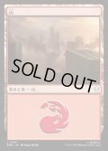【JPN】山/Mountain[MTG_SPM_0197_C]