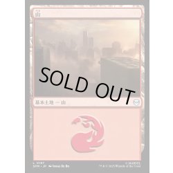 画像1: 【JPN】山/Mountain[MTG_SPM_0197_C]