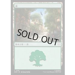 画像1: 【JPN】森/Forest[MTG_SPM_0198_C]