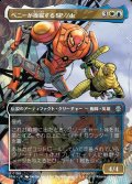 【JPN】ペニーが操縦するSP//dr/SP//dr, Piloted by Peni[MTG_SPM_0199_U]