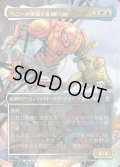 【JPN】ペニーが操縦するSP//dr/SP//dr, Piloted by Peni[MTG_SPM_0199_U]