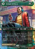 【JPN】マイルズ・モラレス/アルティメット・スパイダーマン/Miles Morales/Ultimate Spider-Man[MTG_SPM_0200_M]