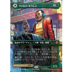 画像1: 【JPN】マイルズ・モラレス/アルティメット・スパイダーマン/Miles Morales/Ultimate Spider-Man[MTG_SPM_0200_M]