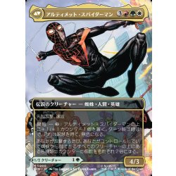 画像2: 【JPN】マイルズ・モラレス/アルティメット・スパイダーマン/Miles Morales/Ultimate Spider-Man[MTG_SPM_0200_M]