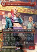 【JPN】グウェン・ステイシー/ゴースト・スパイダー/Gwen Stacy/Ghost-Spider[MTG_SPM_0202_M]