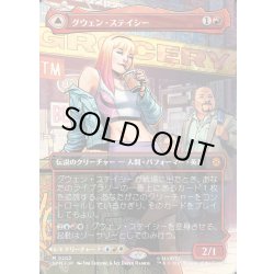 画像1: 【JPN】グウェン・ステイシー/ゴースト・スパイダー/Gwen Stacy/Ghost-Spider[MTG_SPM_0202_M]