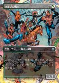 【JPN】ウェブの戦士/Web-Warriors[MTG_SPM_0203_U]