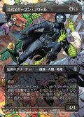【JPN】スパイダーマン・ノワール/Spider-Man Noir[MTG_SPM_0204_U]