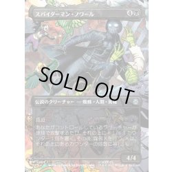 画像1: 【JPN】スパイダーマン・ノワール/Spider-Man Noir[MTG_SPM_0204_U]