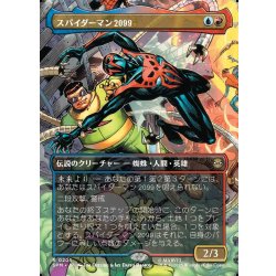 画像1: 【JPN】スパイダーマン2099/Spider-Man 2099[MTG_SPM_0205_R]