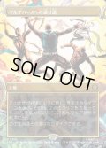 【JPN】マルチバースへの通り道/Multiversal Passage[MTG_SPM_0206_R]