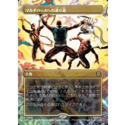 画像1: 【JPN】マルチバースへの通り道/Multiversal Passage[MTG_SPM_0206_R]