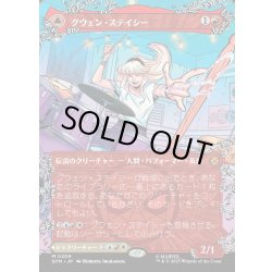 画像1: 【JPN】グウェン・ステイシー/ゴースト・スパイダー/Gwen Stacy/Ghost-Spider[MTG_SPM_0209_M]