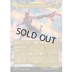 画像2: 【JPN】マイルズ・モラレス/アルティメット・スパイダーマン/Miles Morales/Ultimate Spider-Man[MTG_SPM_0211_M]