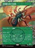 【JPN】放射線を浴びた蜘蛛/Radioactive Spider[MTG_SPM_0212_R]