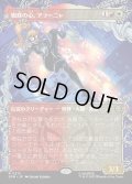 【JPN】蜘蛛の心、アラーニャ/Arana, Heart of the Spider[MTG_SPM_0213_R]