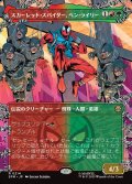 【JPN】スカーレット・スパイダー、ベン・ライリー/Scarlet Spider, Ben Reilly[MTG_SPM_0214_R]