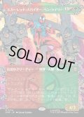 【JPN】スカーレット・スパイダー、ベン・ライリー/Scarlet Spider, Ben Reilly[MTG_SPM_0214_R]