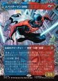 【JPN】スパイダーマン2099/Spider-Man 2099[MTG_SPM_0216_R]