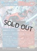【JPN】スパイダーマン2099/Spider-Man 2099[MTG_SPM_0216_R]