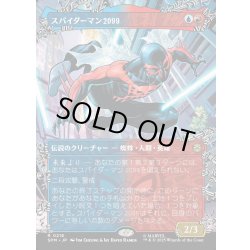 画像1: 【JPN】スパイダーマン2099/Spider-Man 2099[MTG_SPM_0216_R]