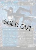 【JPN】シンビオートのスパイダーマン/Symbiote Spider-Man[MTG_SPM_0217_R]