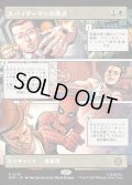 【JPN】スパイダーマンの原点/Origin of Spider-Man[MTG_SPM_0218_R]