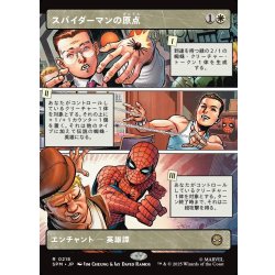 画像1: 【JPN】スパイダーマンの原点/Origin of Spider-Man[MTG_SPM_0218_R]