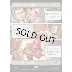 画像1: 【JPN】スパイダーマンの原点/Origin of Spider-Man[MTG_SPM_0218_R]