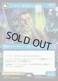 【JPN】ノーマン・オズボーン/グリーンゴブリン/Norman Osborn/Green Goblin[MTG_SPM_0220_M]