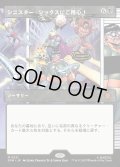 【JPN】シニスター・シックスにご用心！/Behold the Sinister Six![MTG_SPM_0221_M]