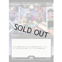 画像1: 【JPN】シニスター・シックスにご用心！/Behold the Sinister Six![MTG_SPM_0221_M]