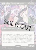 【JPN】狡猾な怪盗、ブラックキャット/Black Cat, Cunning Thief[MTG_SPM_0222_R]