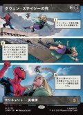 【JPN】グウェン・ステイシーの死/The Death of Gwen Stacy[MTG_SPM_0223_R]