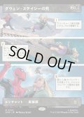 【JPN】グウェン・ステイシーの死/The Death of Gwen Stacy[MTG_SPM_0223_R]