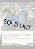 【JPN】エディ・ブロック/リーサル・プロテクター、ヴェノム/Eddie Brock/Venom, Lethal Protector[MTG_SPM_0224_M]