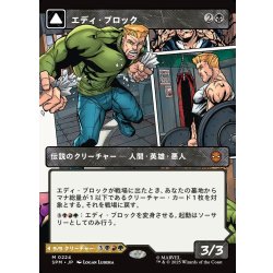 画像1: 【JPN】エディ・ブロック/リーサル・プロテクター、ヴェノム/Eddie Brock/Venom, Lethal Protector[MTG_SPM_0224_M]
