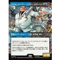 画像1: 【JPN】マスタープランナー、ドクター・オクトパス/Doctor Octopus, Master Planner[MTG_SPM_0228_M]