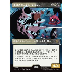 画像1: 【JPN】生けるポータル、スポット/The Spot, Living Portal[MTG_SPM_0231_R]